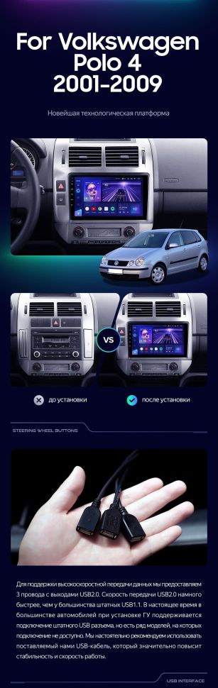 Штатная магнитола Teyes CC3 4/32 Volkswagen Polo Mk4 (2001-2009) F2