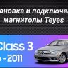 Штатная магнитола Teyes CC3 2K 6/128 Mercedes-Benz C-Class W204 C204 S204 (2011-2015) (13" с кнопками)