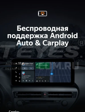 Штатная магнитола Teyes LUX ONE 4/32 Lexus RX270 3 RX450h 3 AL10 (2008-2015) Тип-C