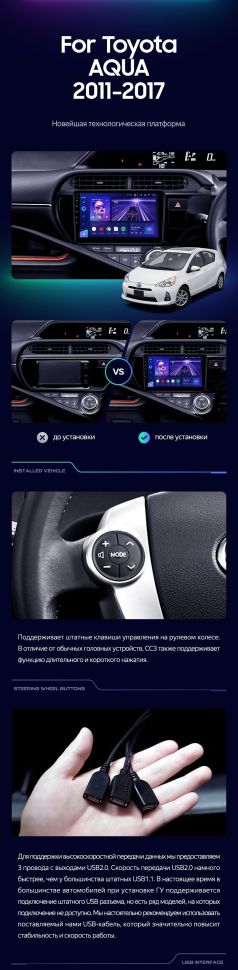 Штатная магнитола Teyes CC3 2K 6/128 Toyota Aqua (2011-2017)