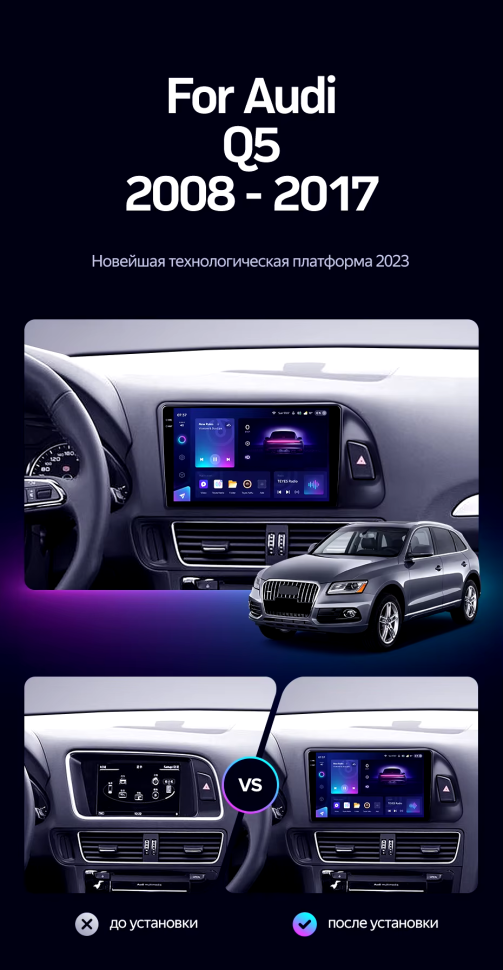 Штатная магнитола Teyes CC3 2K 6/128 Audi Q5 8R (2008-2017) Тип-A