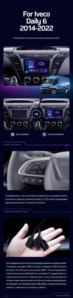 Штатная магнитола Teyes CC3 2K 4/32 Iveco Daily 6 (2014-2022)