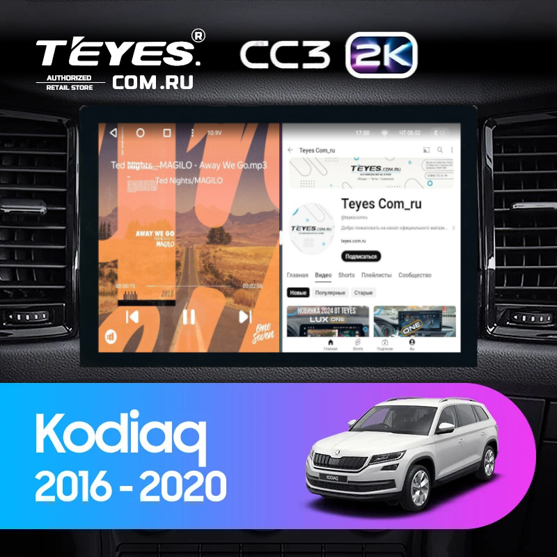 Штатная магнитола Teyes CC3 2K 360 6/128 Skoda Karoq (2017-2021) Тип-A (13")