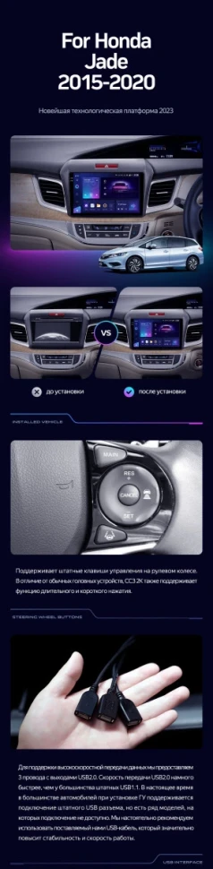 Штатная магнитола Teyes CC3 4/32 Honda Jade (2015-2020) Правый руль