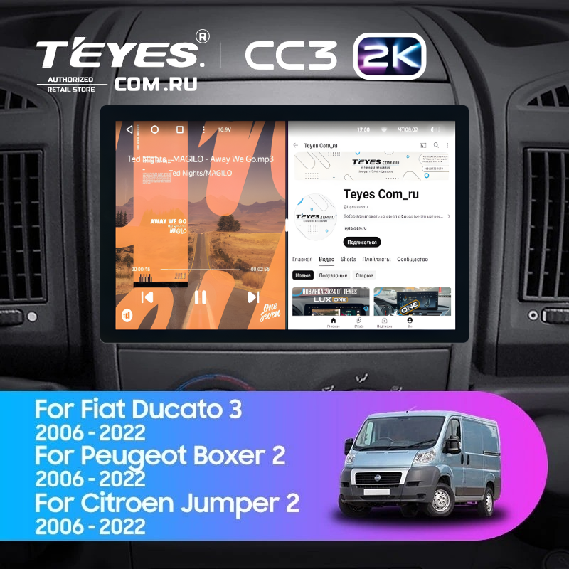 Штатная магнитола Teyes CC3 2K 6/128 Peugeot Boxer 2 (2006-2022) (11")
