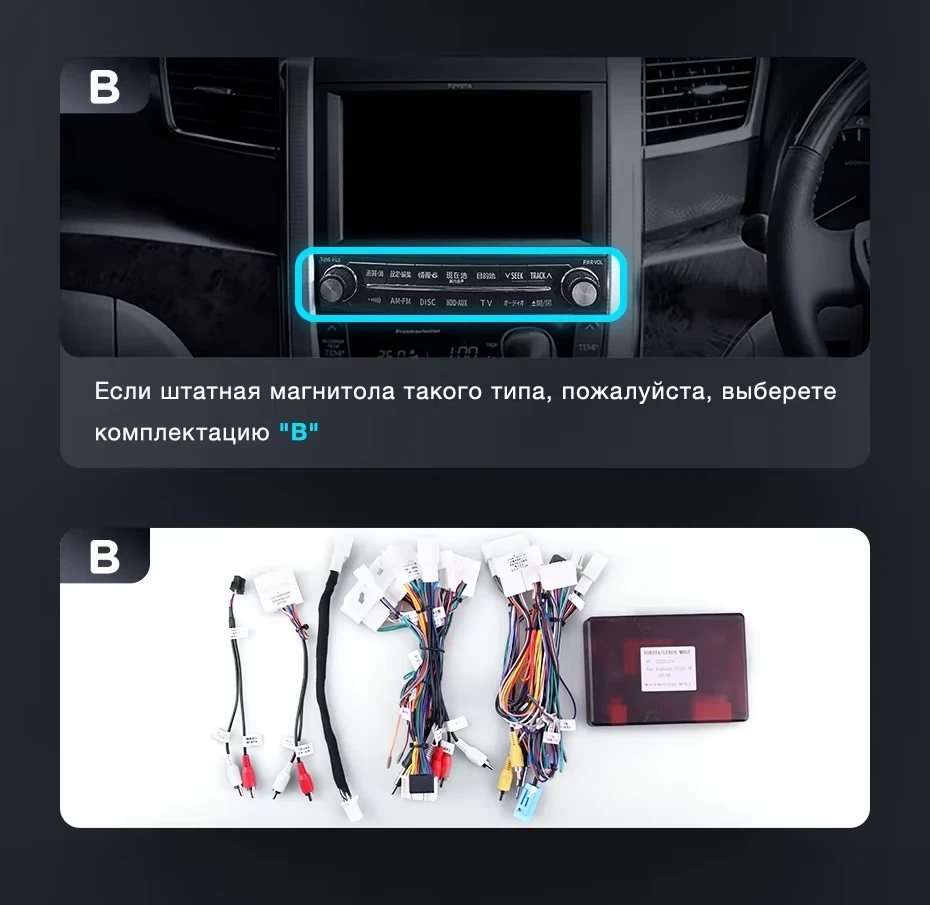 Штатная магнитола Teyes LUX ONE 360 6/128 Toyota Alphard 2 H20 (2008-2014) Тип-B