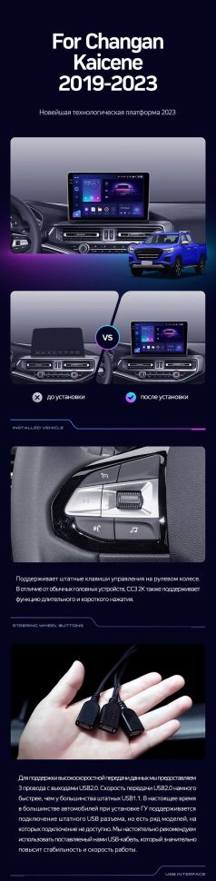 Штатная магнитола Teyes CC3 2K 4/32 Changan Kaicene F70 (2019-2023)