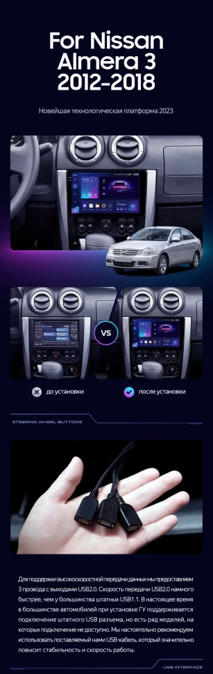 Переходная рамка Nissan Almera 3 G15 (2012-2018) (1 Din) F1 (9")