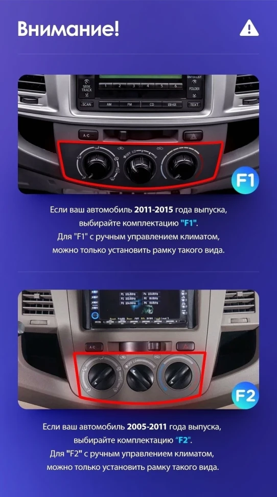 Переходная рамка Toyota Fortuner 1 AN50 AN60 (2008-2014) F1 (9")