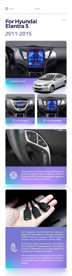 Штатная магнитола Tesla style Teyes TPRO 2 4/32 Hyundai Elantra 5 JK GD MD UD (2011-2015) F1