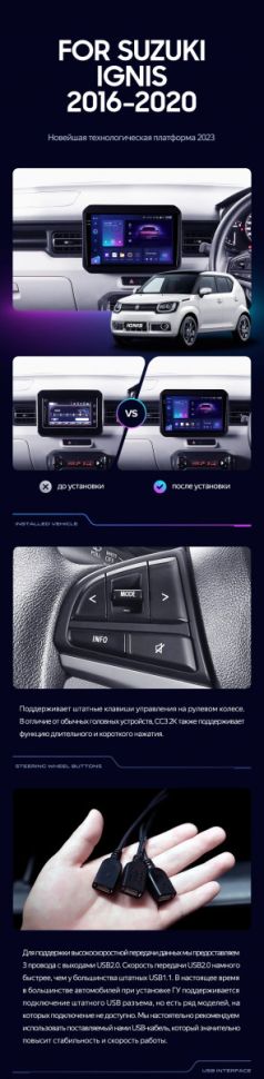 Штатная магнитола Teyes CC3 2K 360 6/128 Suzuki Ignis (2016-2020)