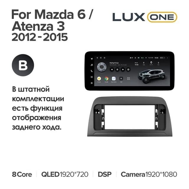 Штатная магнитола Teyes LUX ONE 4/32 Mazda 6 GJ (2012-2015) Тип-A
