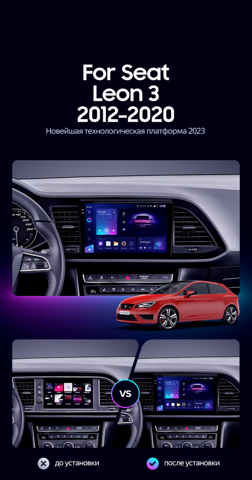 Штатная магнитола Teyes CC3 2K 4/64 Seat Leon 3 (2012-2020) F3