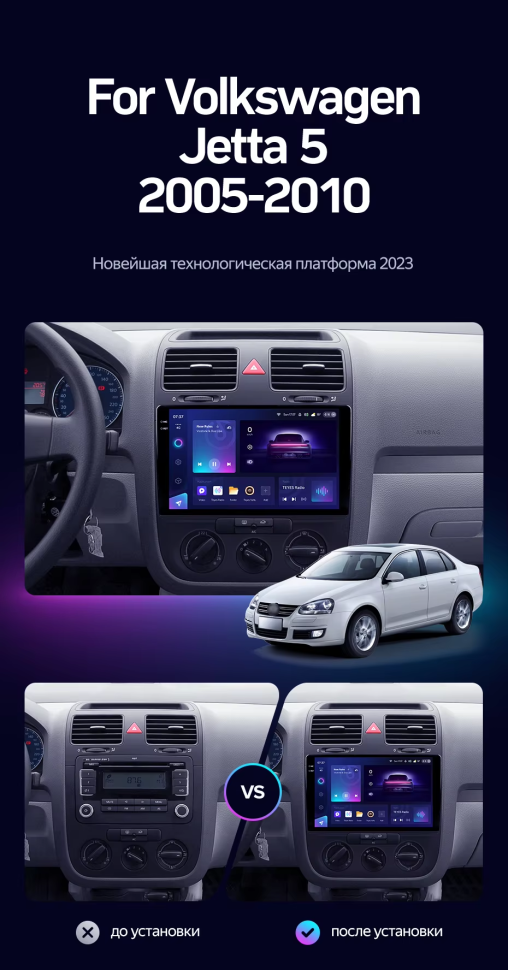 Штатная магнитола Teyes CC3 2K 6/128 Volkswagen Jetta 5 (2005-2010) F2