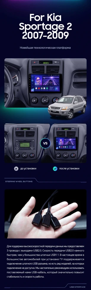 Штатная магнитола Teyes CC3 2K 360 6/128 Kia Sportage 2 (2007-2009)