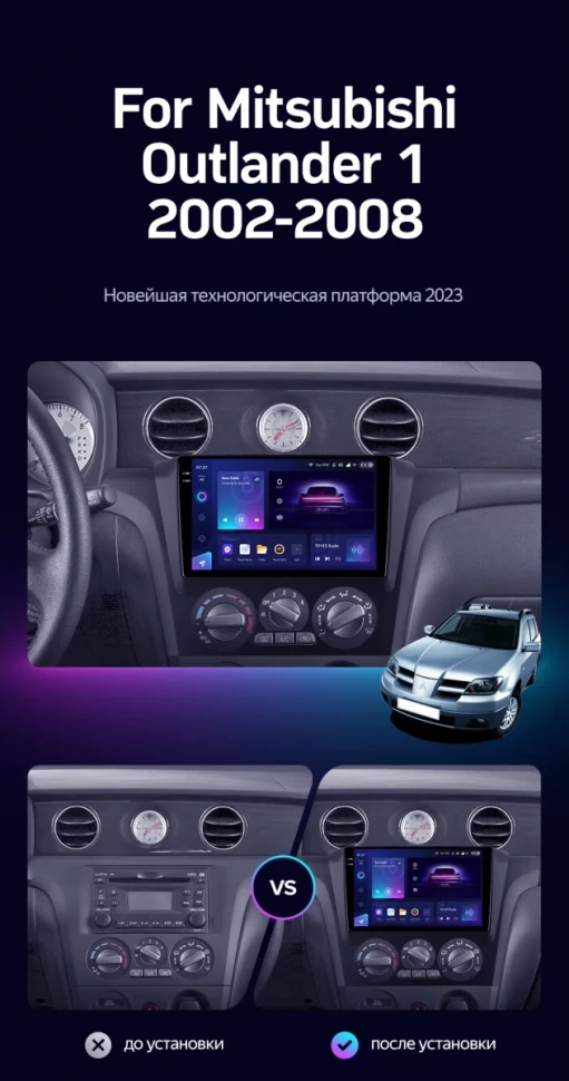 Штатная магнитола Teyes CC3 2K 360 6/128 Mitsubishi Outlander 1 (2002-2008) F1