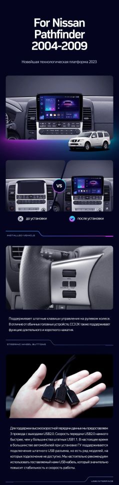 Штатная магнитола Teyes CC3 2K 4/32 Nissan Pathfinder R51 (2004-2009) F2