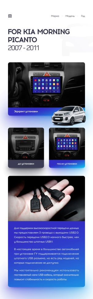 Переходная рамка Kia Picanto (2007-2011) (9")