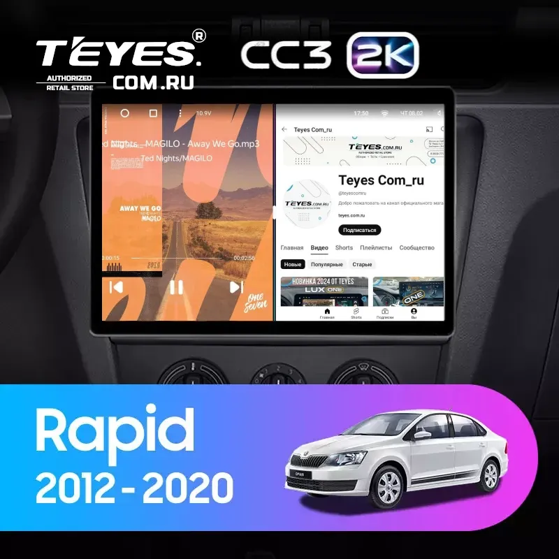 Штатная магнитола Teyes CC3 2K 4/64 Skoda Rapid NH3 NH1 (2012-2020) (13") (10 inch Universal)