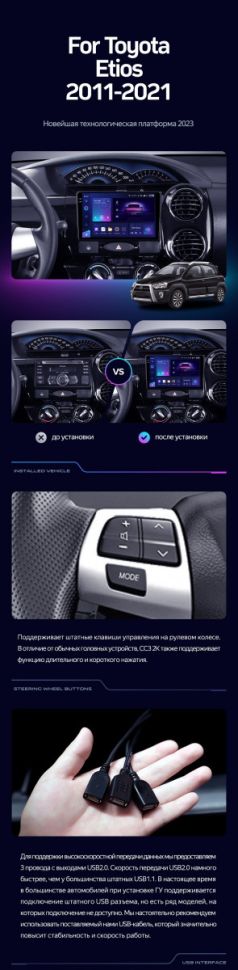 Штатная магнитола Teyes CC3 2K 4/32 Toyota Etios (2011-2021)