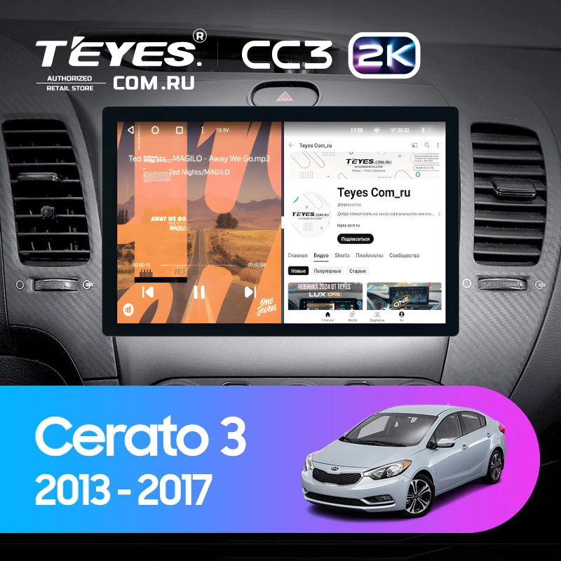Штатная магнитола Teyes CC3 2K 4/32 Kia Cerato 3 YD (2013-2017) F1 Тип-AB (11")