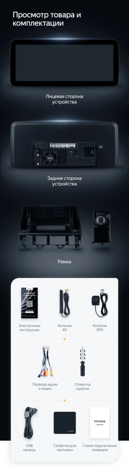 Штатная магнитола Teyes LUX ONE 4/32 Mazda 6 (2002-2008)