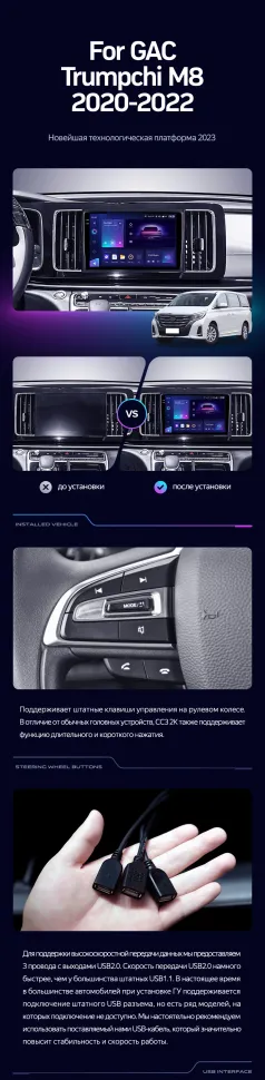 Штатная магнитола Teyes CC3 4/32 GAC Trumpchi M8 (2020-2022)