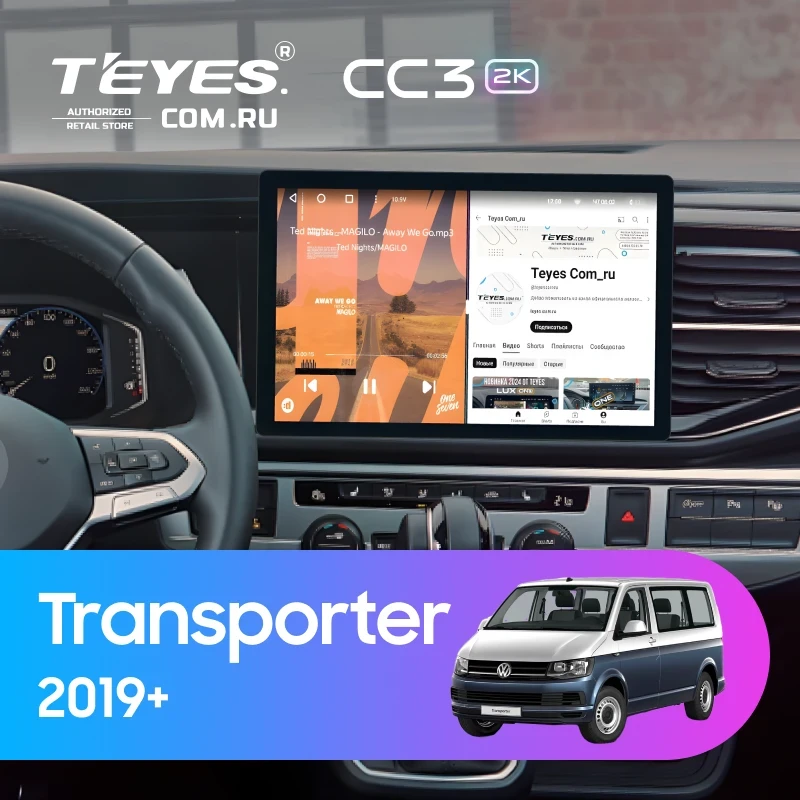 Штатная магнитола Teyes CC3 2K 360 6/128 Volkswagen Transporter (T6) 2019+ (13")