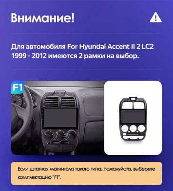 Штатная магнитола Teyes CC3L WiFi 2/32 Hyundai Accent II LC2 (1999-2012) F2