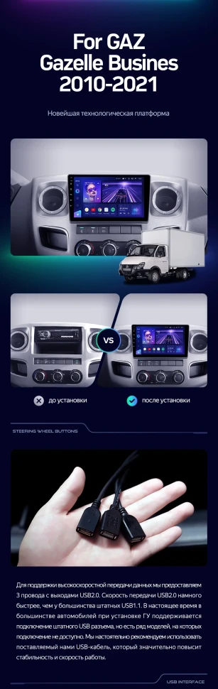 Штатная магнитола Teyes CC3 2K 4/32 для GAZ Gazelle Busines (2010-2021) F2