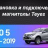 Штатная магнитола Teyes CC3 2K 6/128 Mitsubishi L200 5 (2015-2019) кондиционер F1 (13" с кнопками)