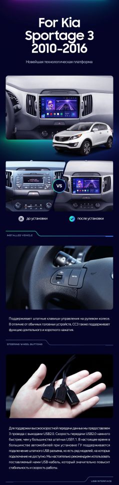 Штатная магнитола Teyes CC3 2K 4/64 Kia Sportage 3 SL (2010-2016) Тип-A