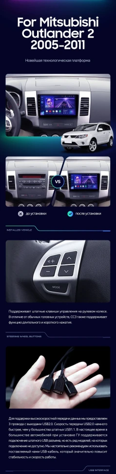 Штатная магнитола Teyes CC3 2K 4/64 Mitsubishi Outlander 2 (2005-2011) Тип-B
