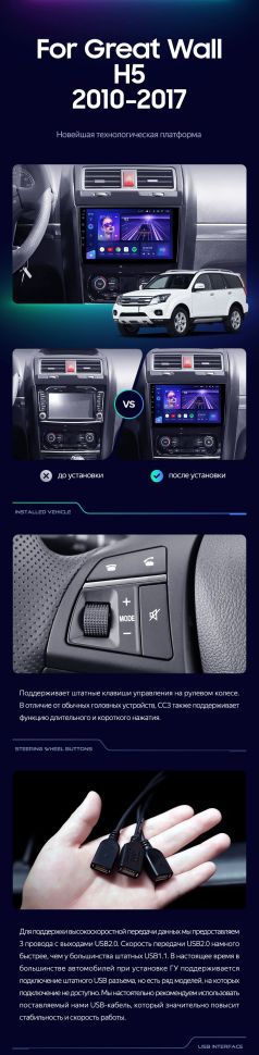 Штатная магнитола Teyes CC3 2K 6/128 Great Wall Hover H5 (2010-2017)