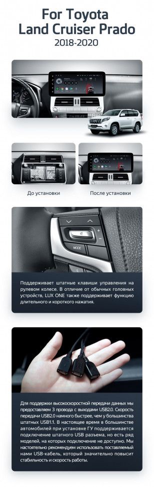 Штатная магнитола Teyes LUX ONE 6/128 Toyota Land Cruiser Prado 150 (2018-2020)