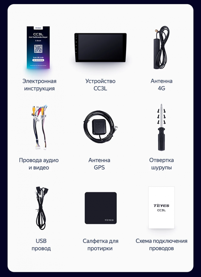 Штатная магнитола Teyes CC3L 4/32 Hyundai Solaris 2 (2017-2020) F2 (черный матовый) Тип-A