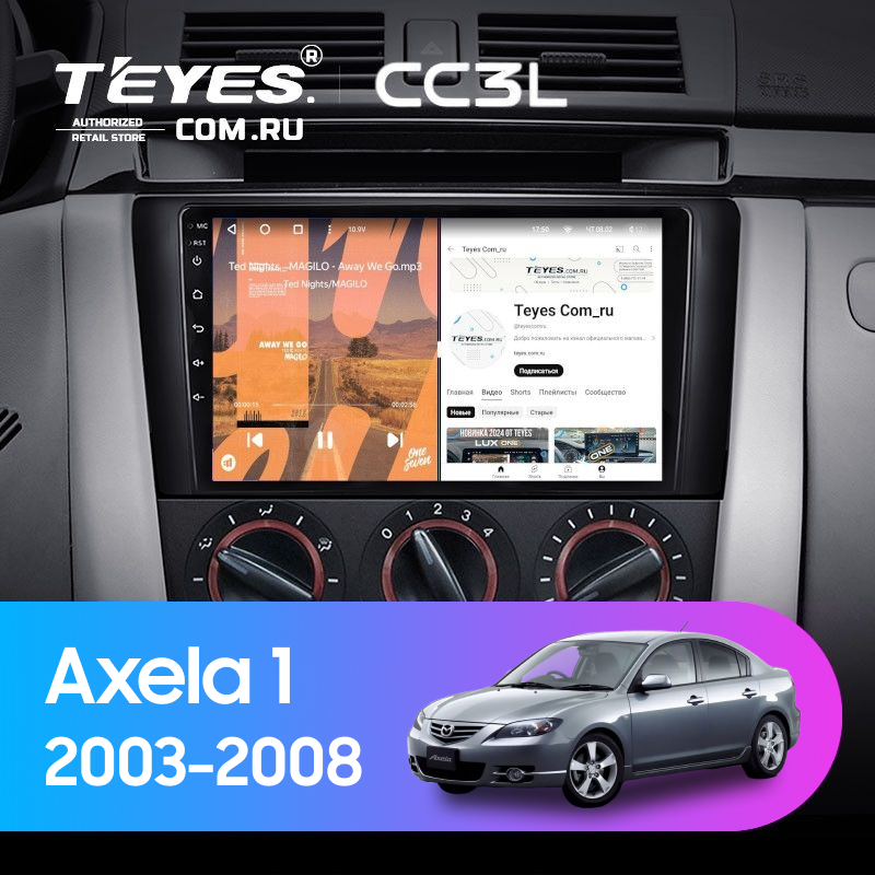 Штатная магнитола Teyes CC3L 4/32 Mazda Axela 1 (2003-2008)
