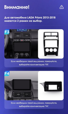 Штатная магнитола Teyes CC3L 4/32 Lada Priora (2013-2018) F4