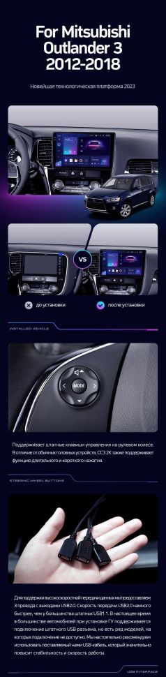 Штатная магнитола Teyes CC3 2K 360 6/128 Mitsubishi Outlander 3 GF0W GG0W (2012-2018) Тип-A