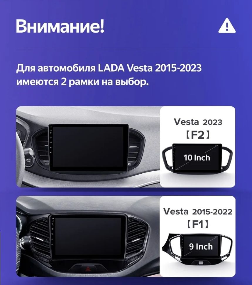 Штатная магнитола Teyes CC3 4/32 Lada Vesta 2023+ F2 Тип-A