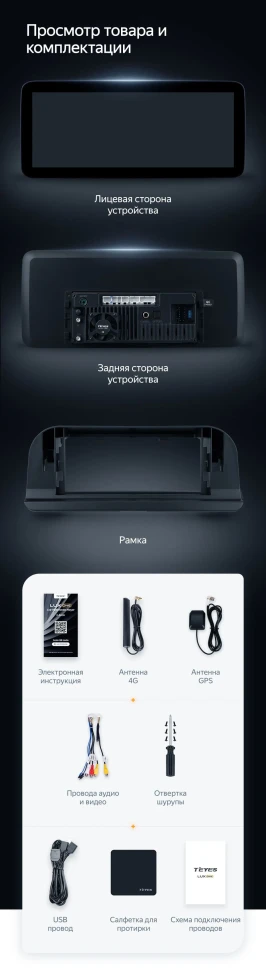 Штатная магнитола Teyes LUX ONE 4/32 Toyota Corolla 12 E210 XP210 (2018-2023) Тип-A