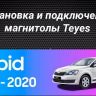 Штатная магнитола Teyes CC3L 4/64 Skoda Rapid NH3 NH1 (2012-2020)