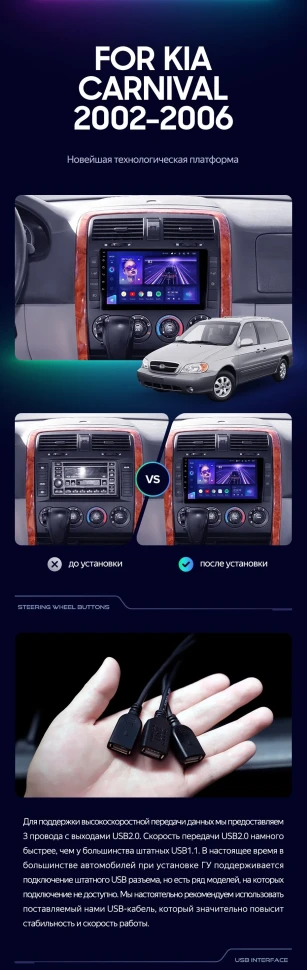 Штатная магнитола Teyes CC3 2K 6/128 Kia Carnival UP GQ (2002-2006)