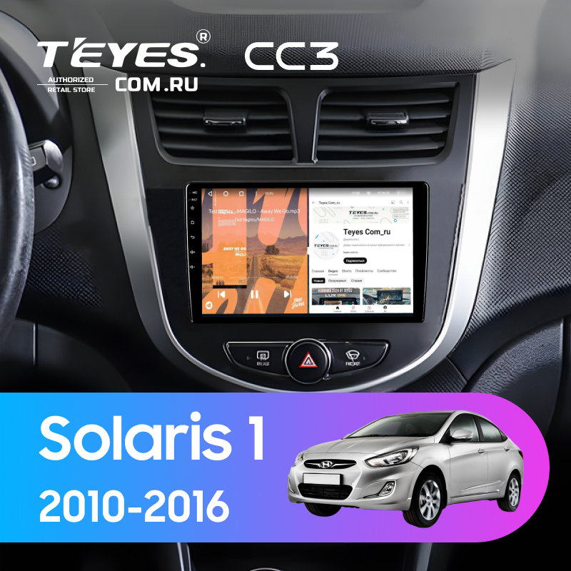 Штатная магнитола Teyes CC3 4/32 Hyundai Solaris 1 (2010-2016) F4 (черно-серый)