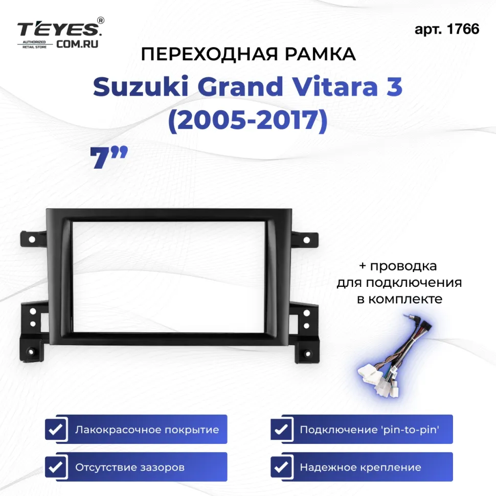 Переходная рамка Suzuki Grand Vitara 3 (2005-2017) (7")