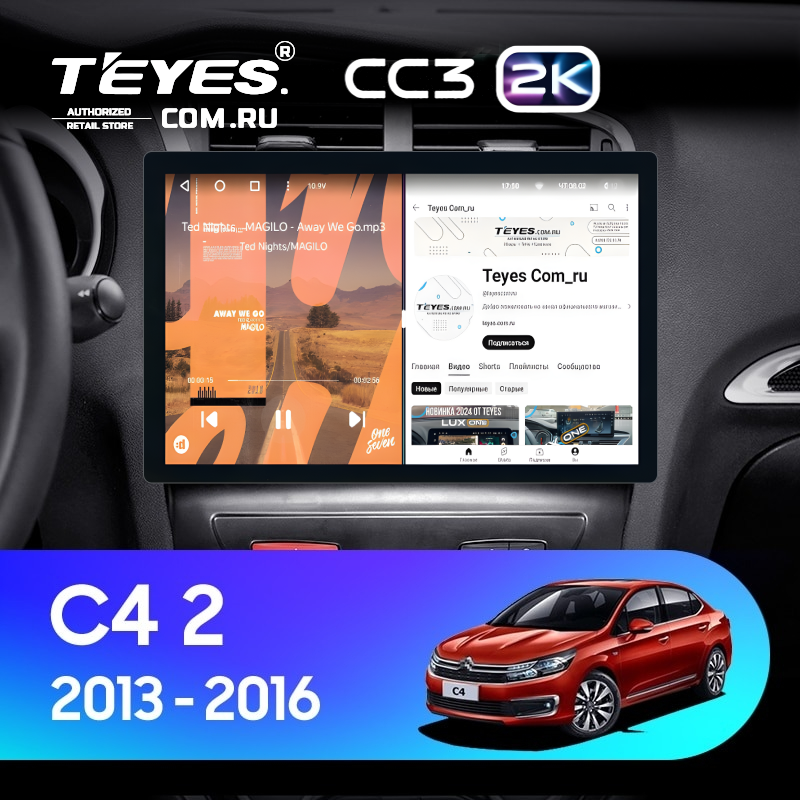Штатная магнитола Teyes CC3 2K 6/128 Citroen C4 (2013-2016) B7 (11&quot;)