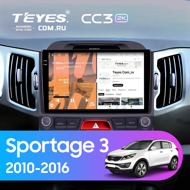 Штатная магнитола Teyes CC3 2K 360 6/128 Kia Sportage 3 (2010-2016) F2 Тип-A