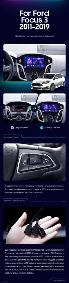 Штатная магнитола Teyes CC3 6/128 Ford Focus 3 (2011-2019)