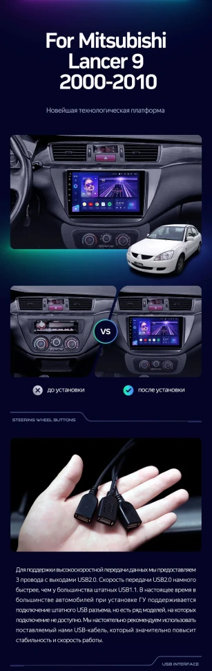 Штатная магнитола Teyes CC3L 4/32 Mitsubishi Lancer 9 CS (2000-2010)