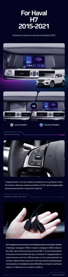 Штатная магнитола Teyes CC3 4/32 Hover Haval H7 1 (2015-2021)